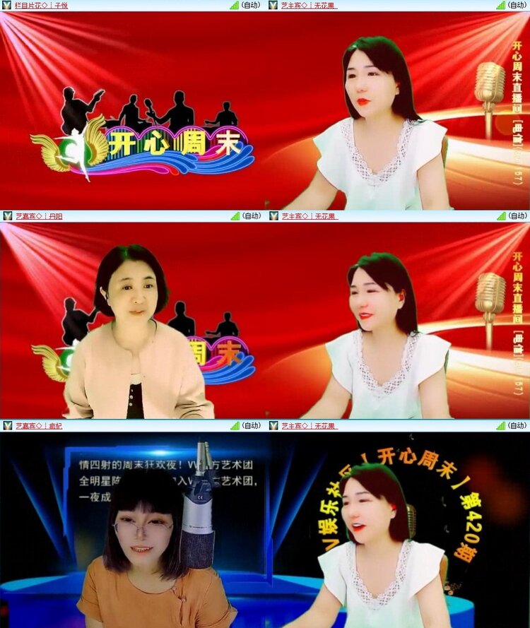 梅香🎤V娱热点