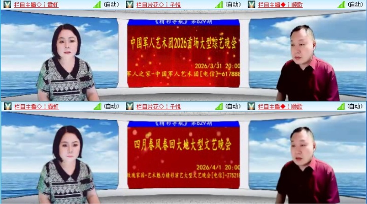 落雪🎤V娱热点