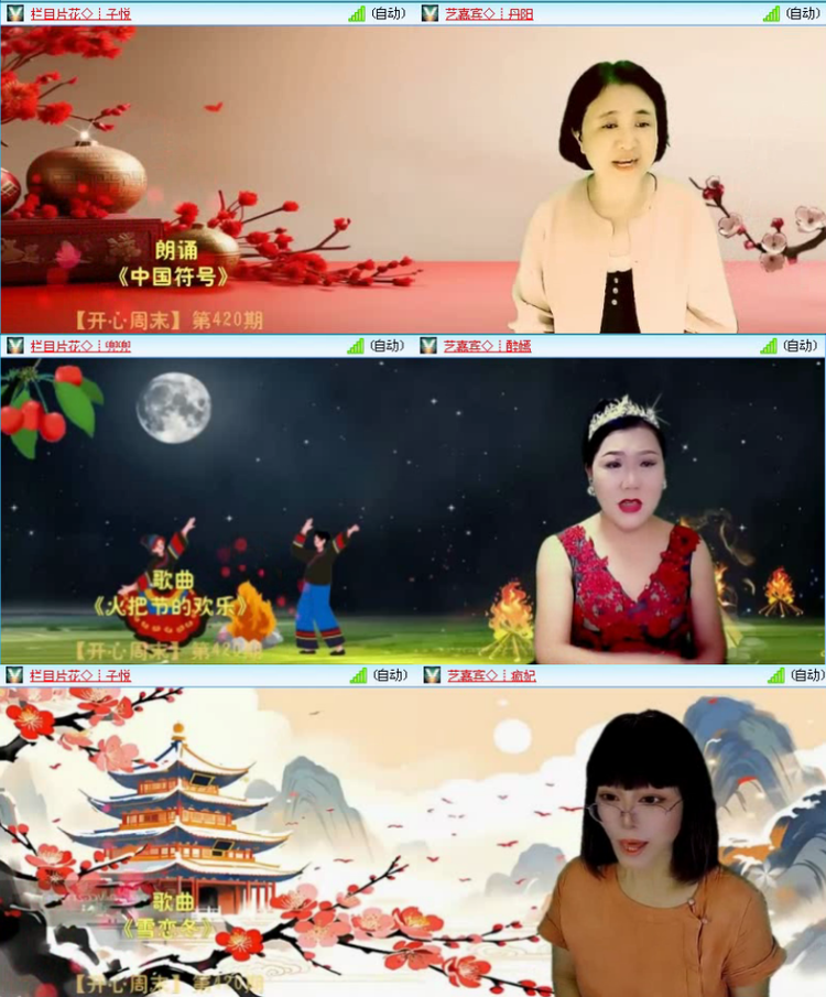 落雪🎤V娱热点
