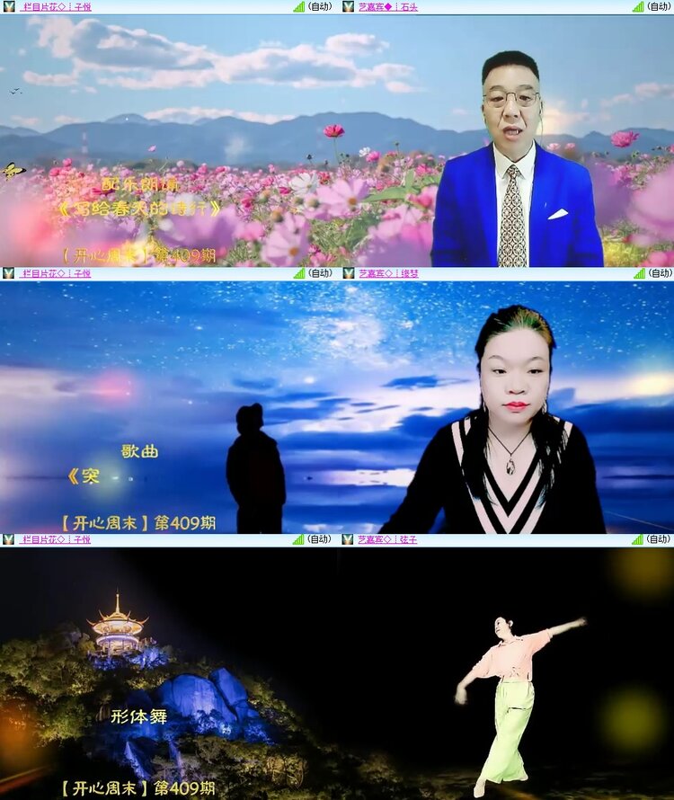 安然🎤V娱热点