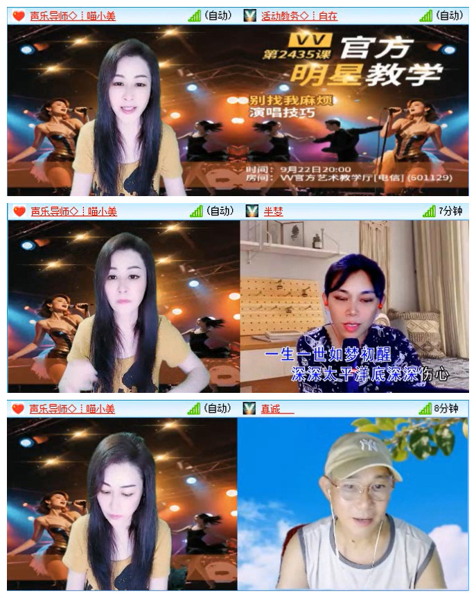 听云🎤V娱热点