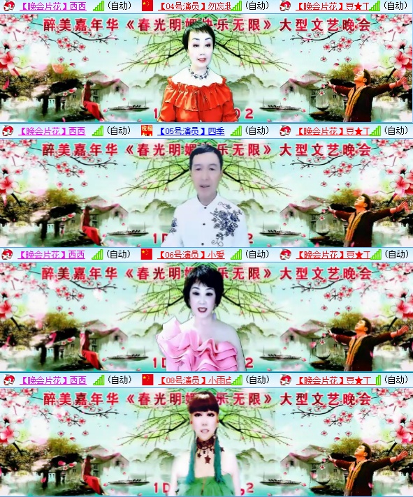 小六🎤V娱热点