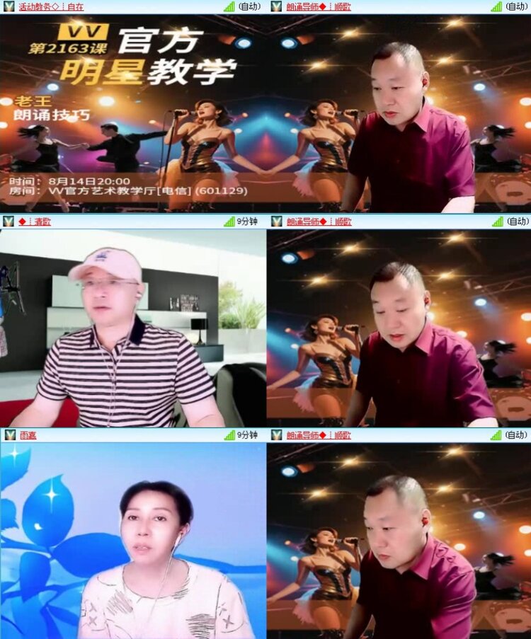 飞沙🎤V娱热点