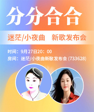 沛滢🎤V娱热点