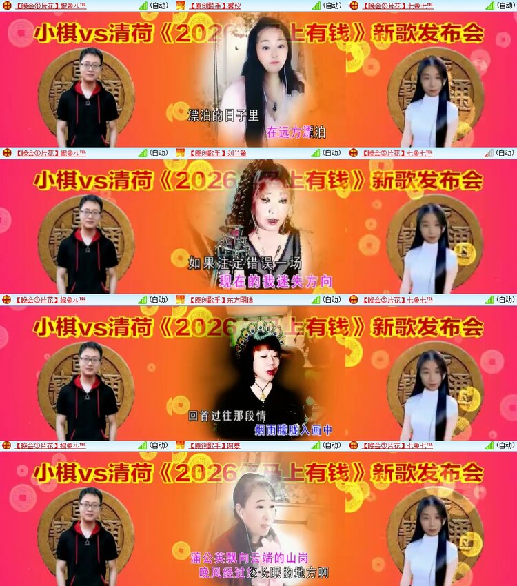 柠檬🎤V娱热点