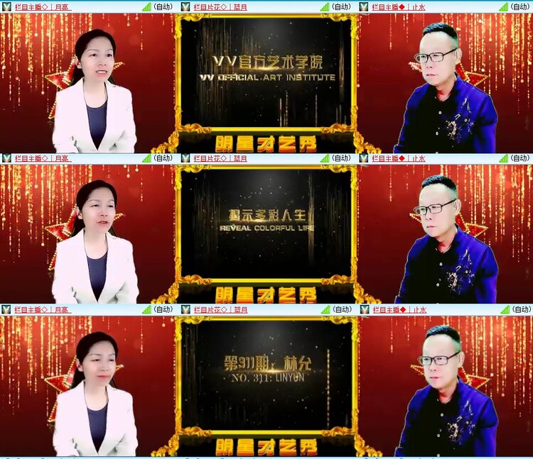 安然🎤V娱热点