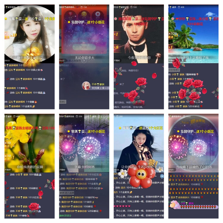 风景🎤V娱热点