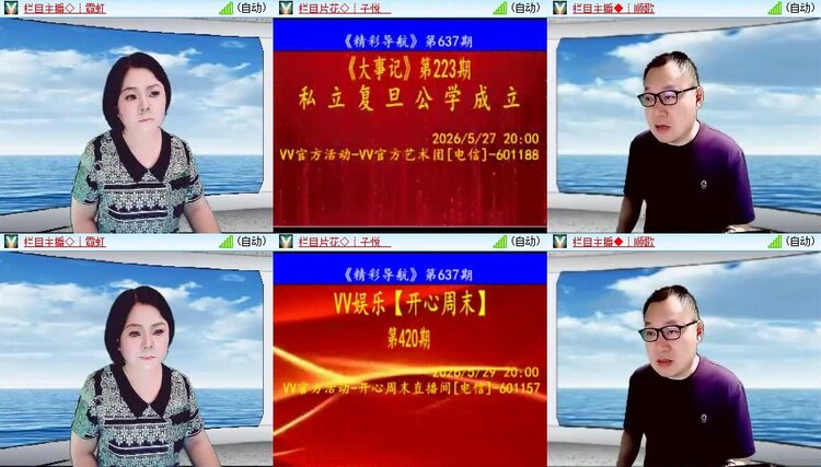 梅香🎤V娱热点