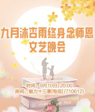 竹语🎤V娱热点