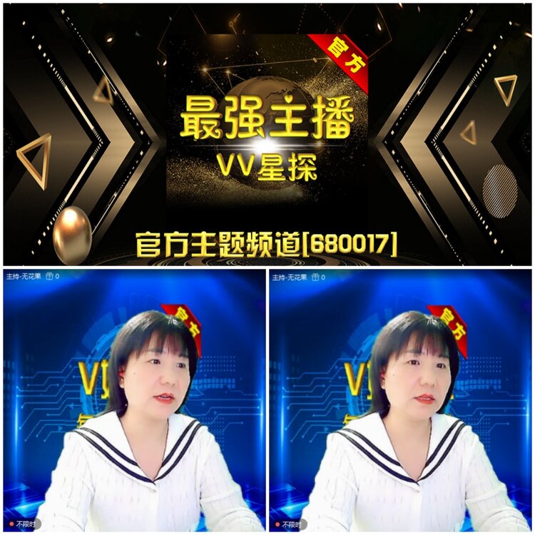 无言🎤V娱热点