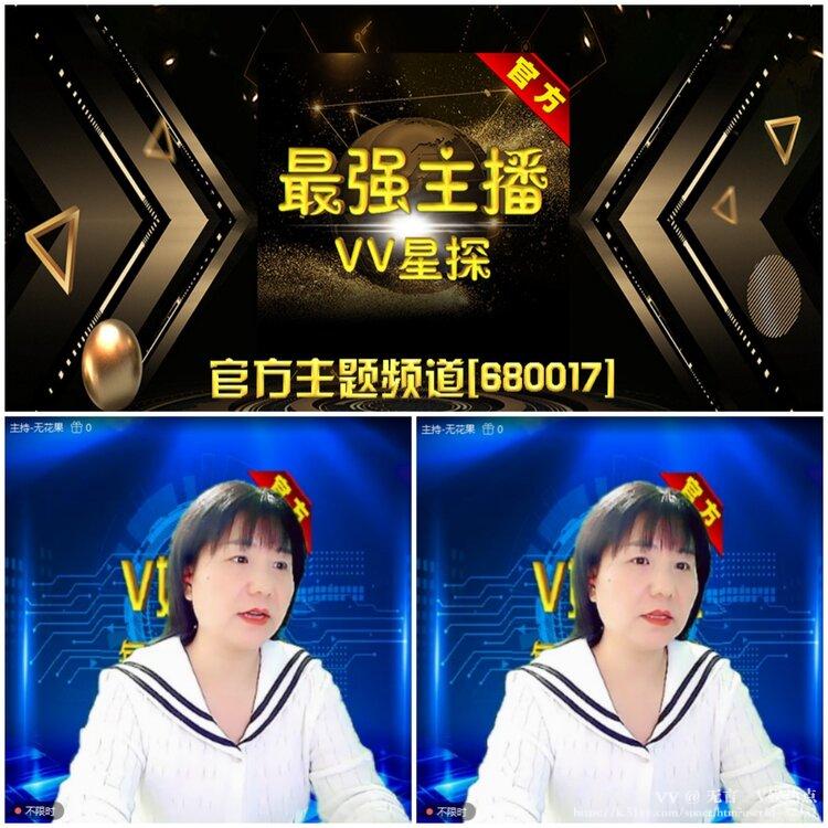 无言🎤V娱热点