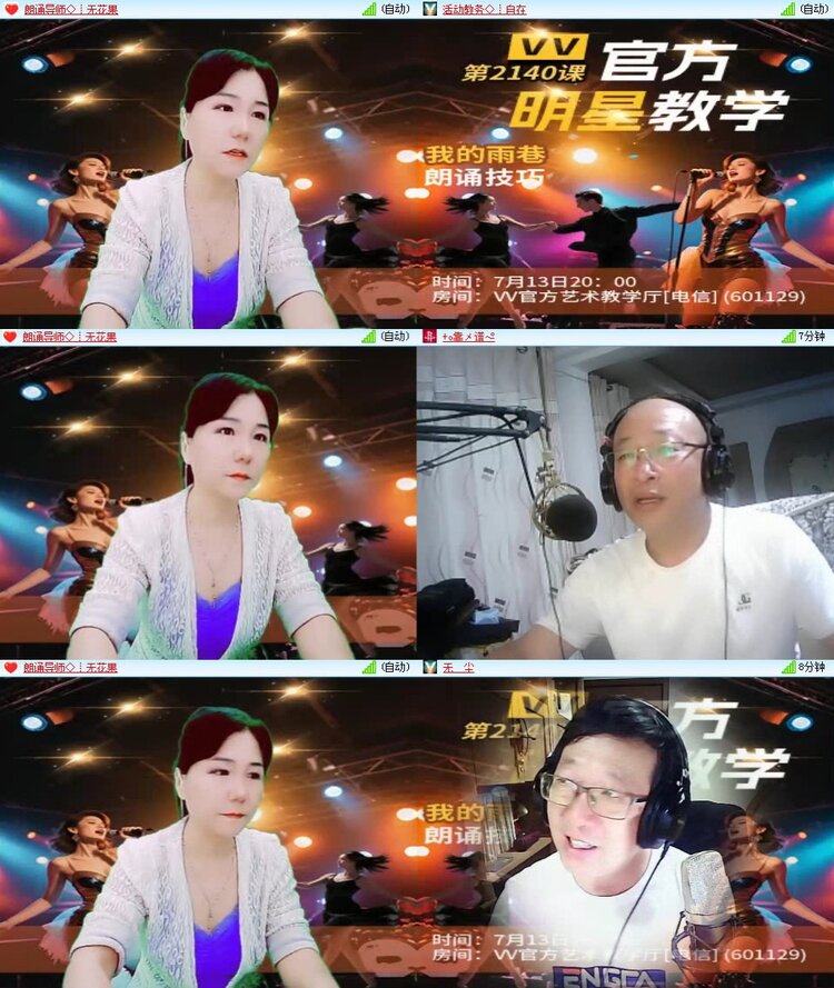 若雨🎤V娱热点