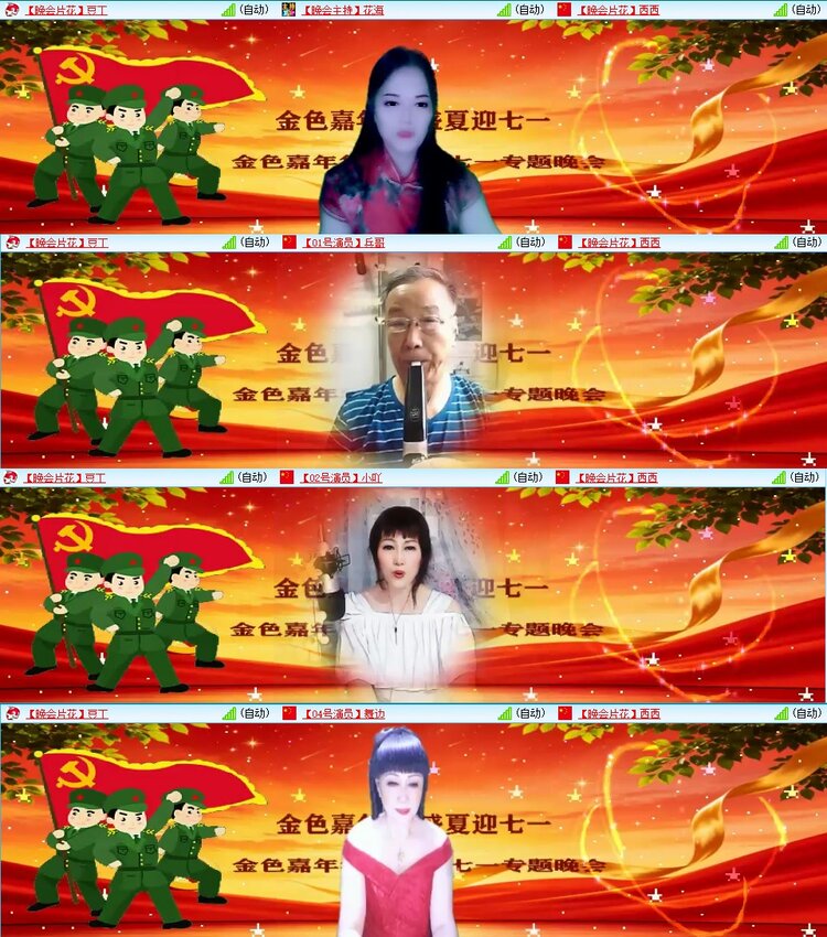 梅香🎤V娱热点