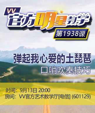 雪峰🎤V娱热点