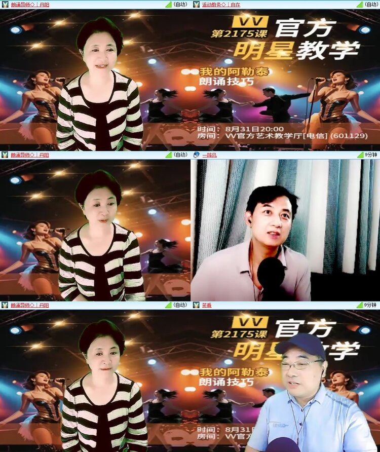 安然🎤V娱热点