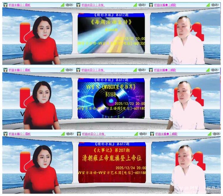 阿呆🎤V娱热点