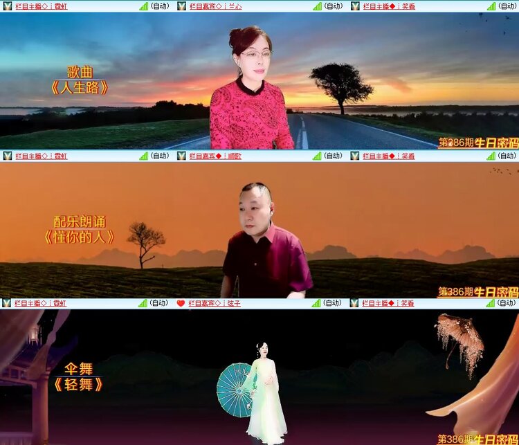 安然🎤V娱热点