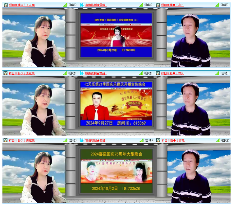 凡人🎤V娱热点