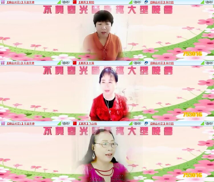 梅香🎤V娱热点