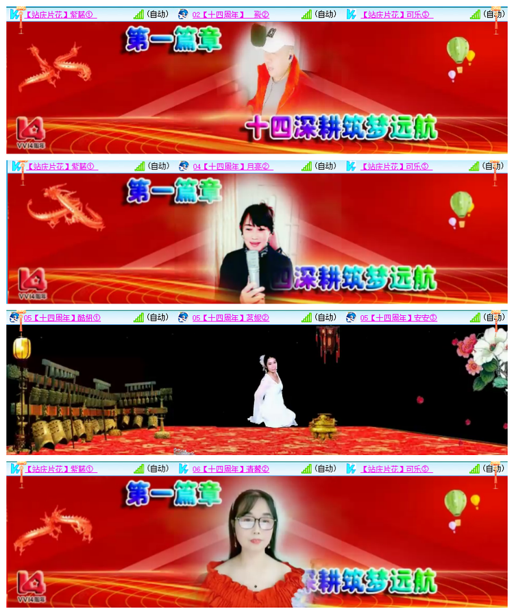 飘雪🎤V娱热点