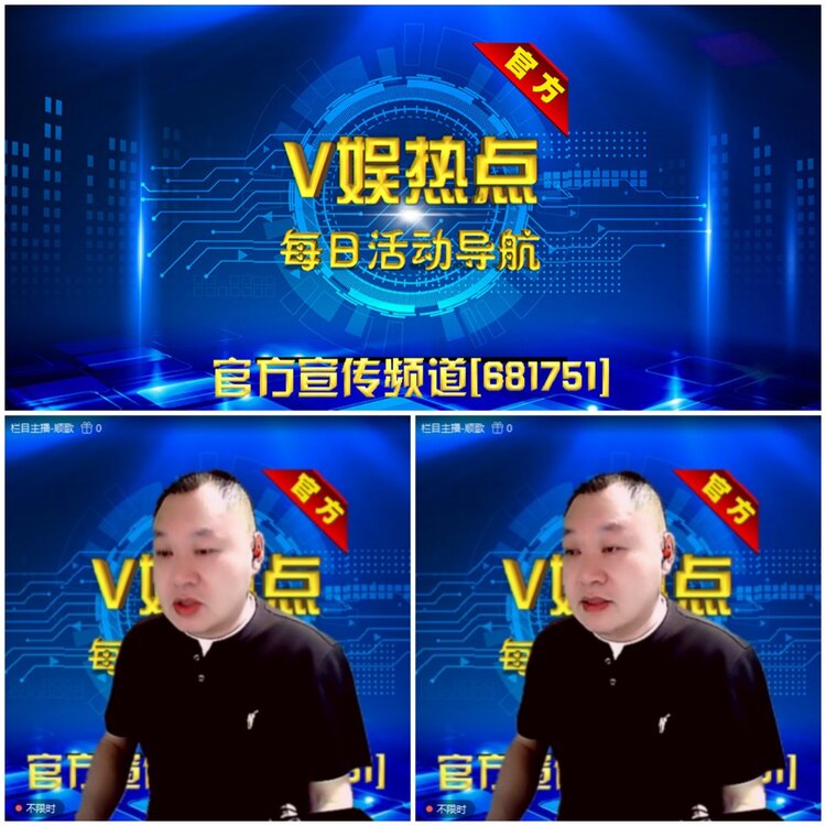 无言🎤V娱热点