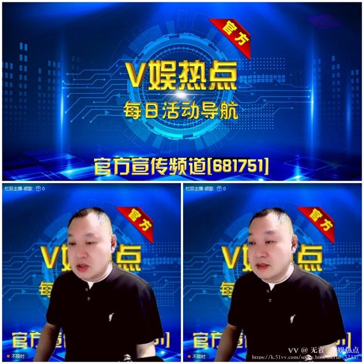 无言🎤V娱热点
