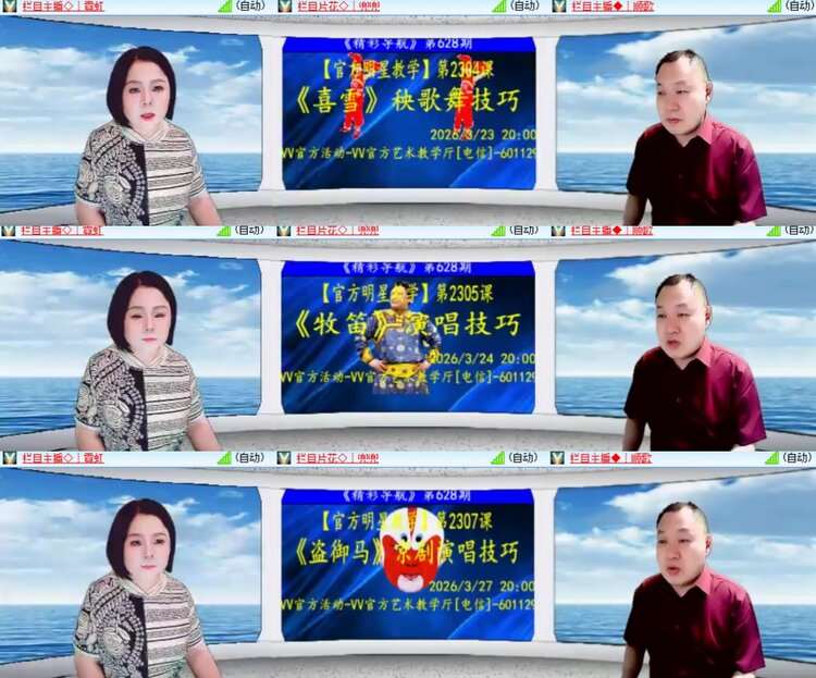 心玫🎤V娱热点