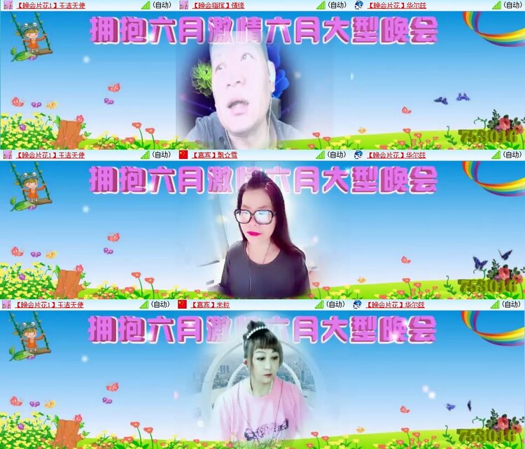 云中云🎤V娱热点