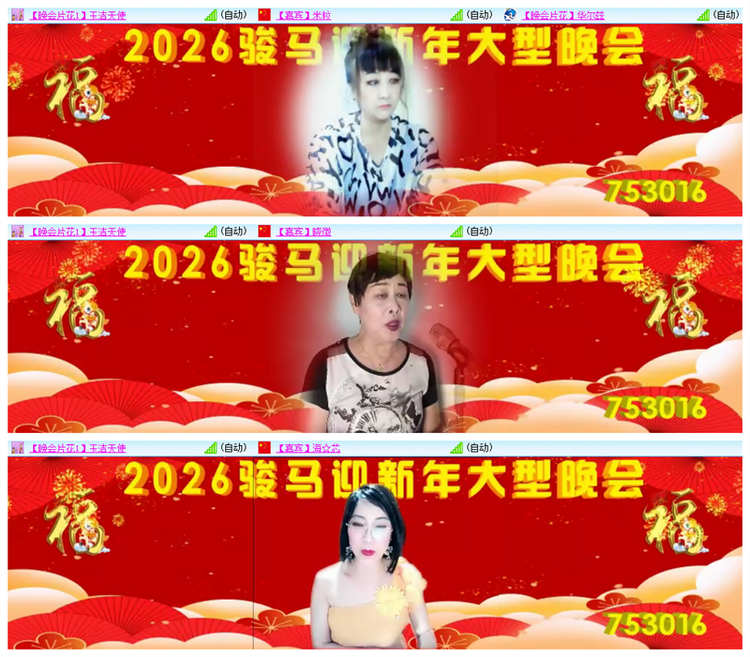 飘雪🎤V娱热点