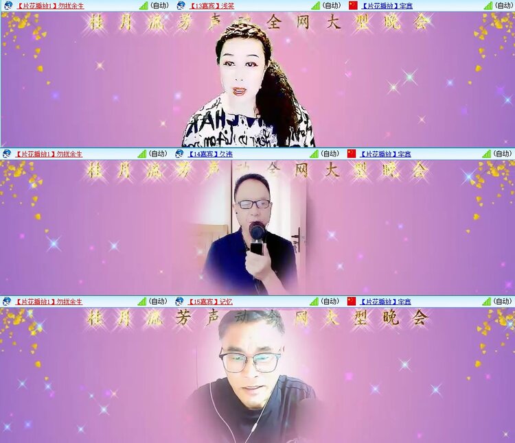 梅香🎤V娱热点