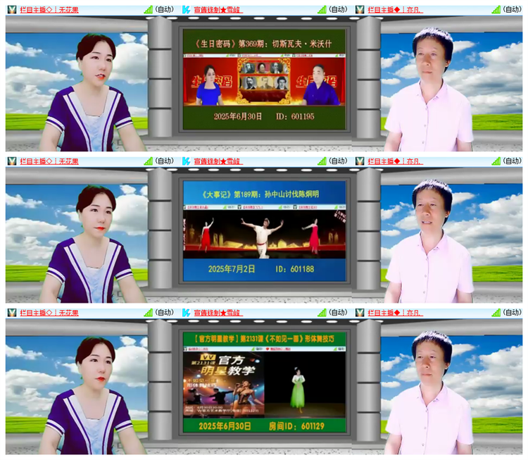 雪儿🎤V娱热点