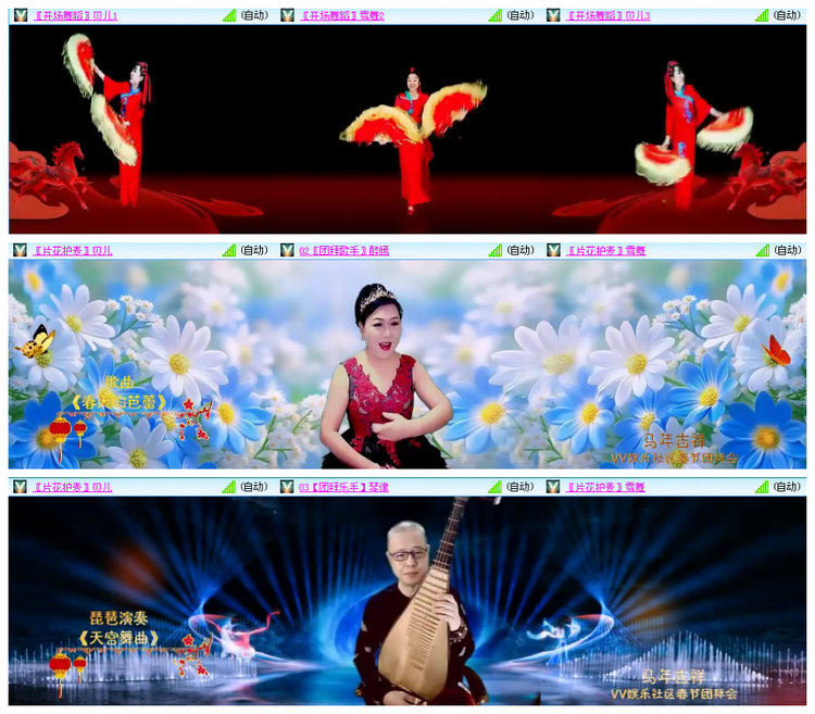 听云🎤V娱热点