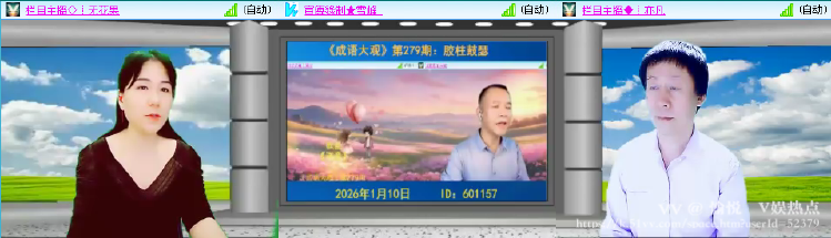 愉悦🎤V娱热点