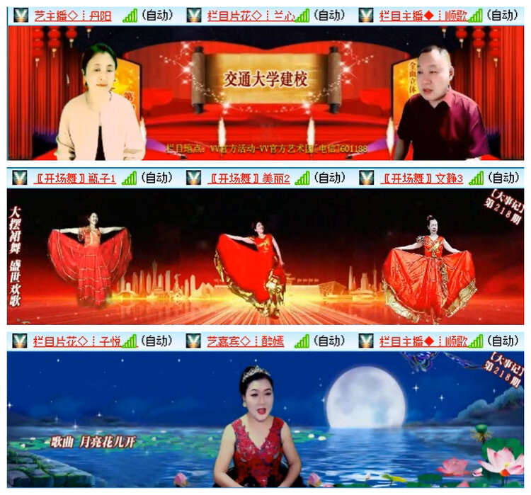 飞翔🎤V娱热点