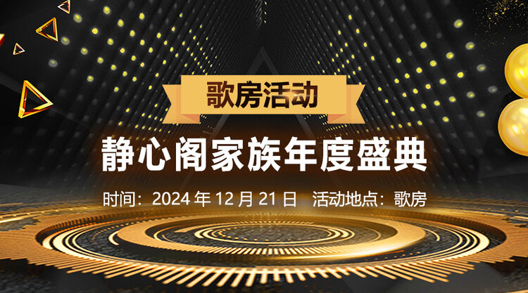 静厅🎤V娱热点