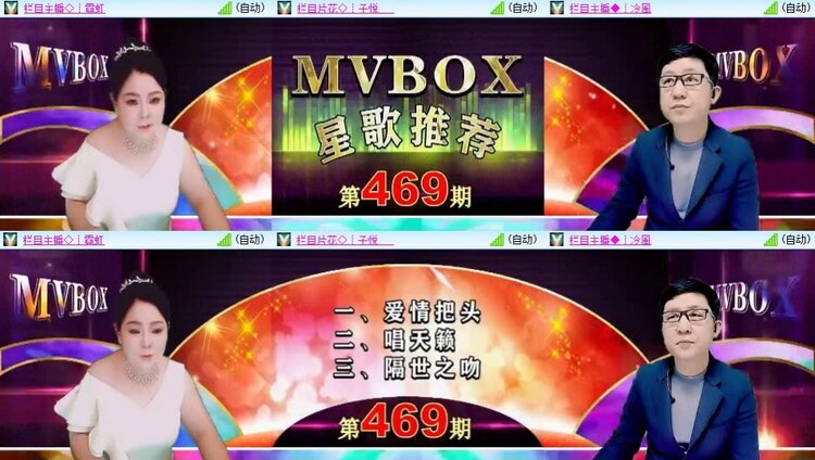 梅香🎤V娱热点