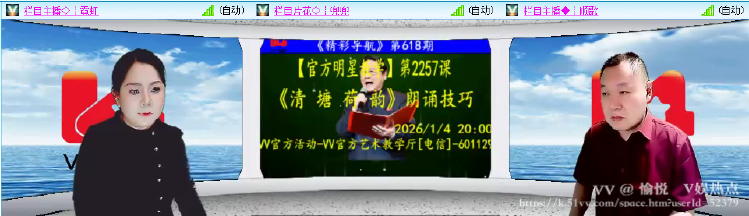 愉悦🎤V娱热点