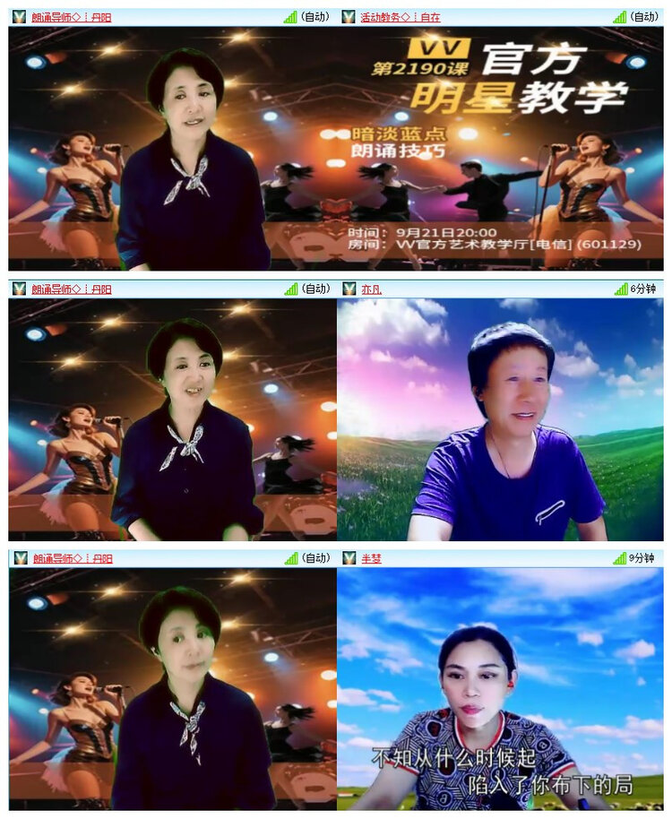 飘雪🎤V娱热点