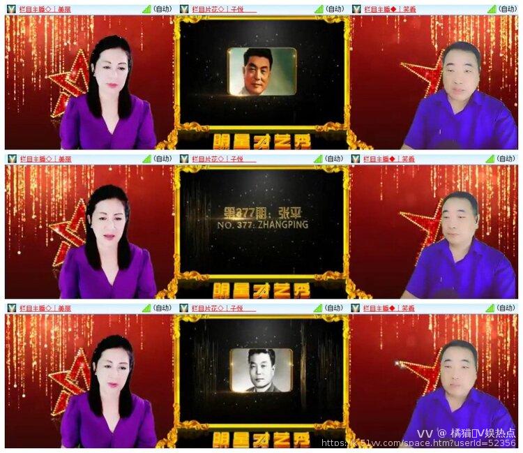 橘猫🎤V娱热点