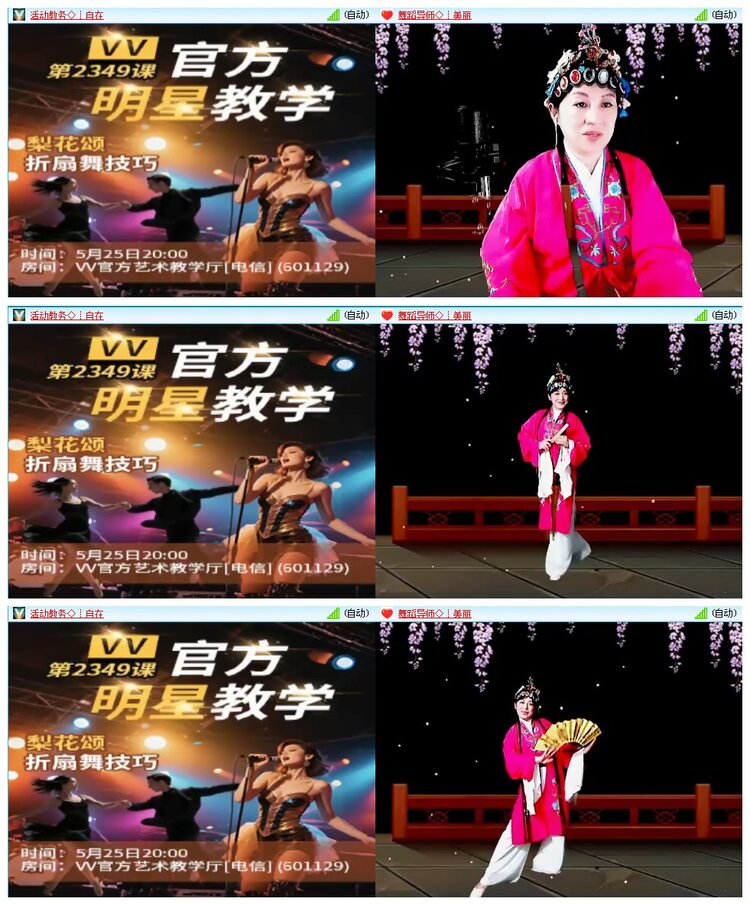 凡人🎤V娱热点