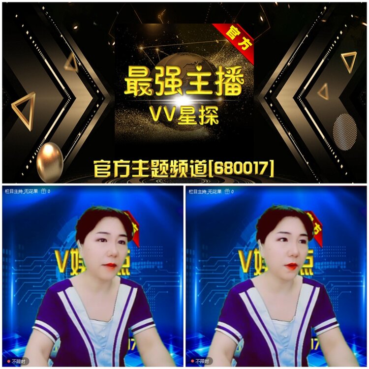 无言🎤V娱热点