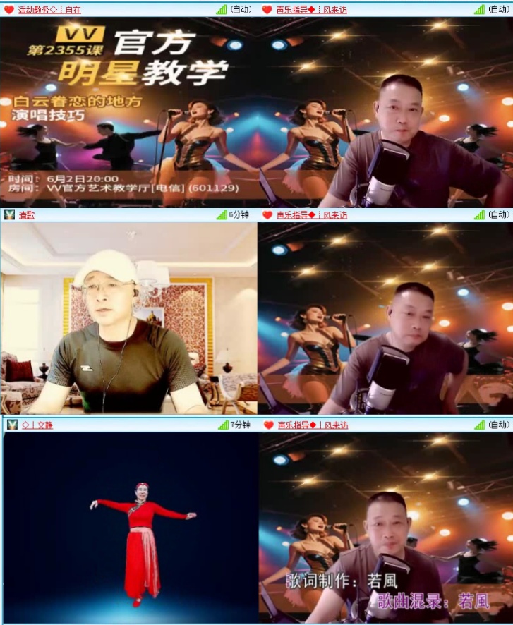 航航🎤V娱热点
