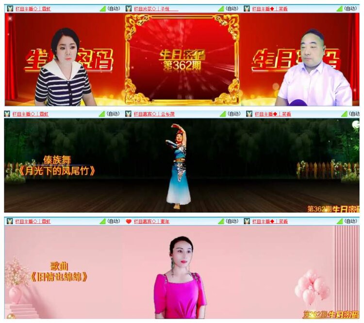 惜缘🎤V娱热点