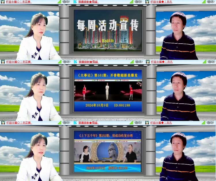 思点🎤V娱热点