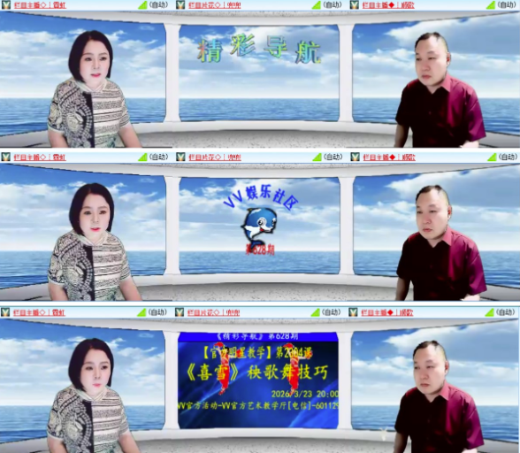 墨馨儿🎤V娱热点