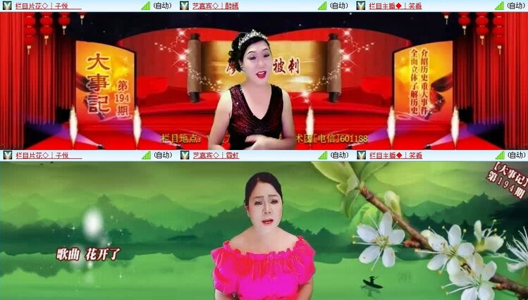 浓茶🎤V娱热点