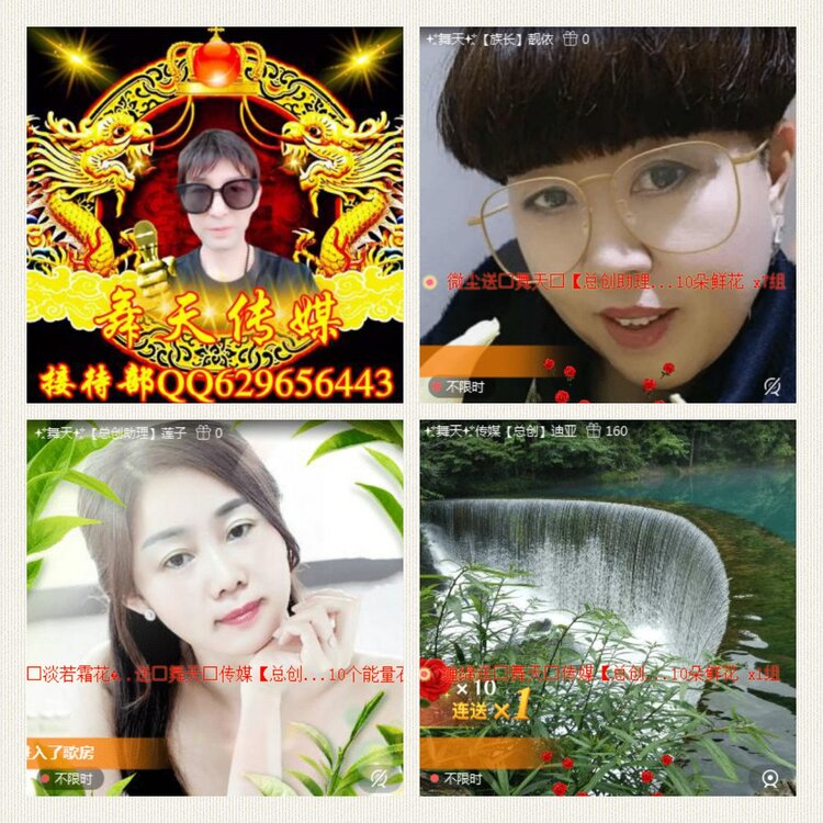 风景🎤V娱热点