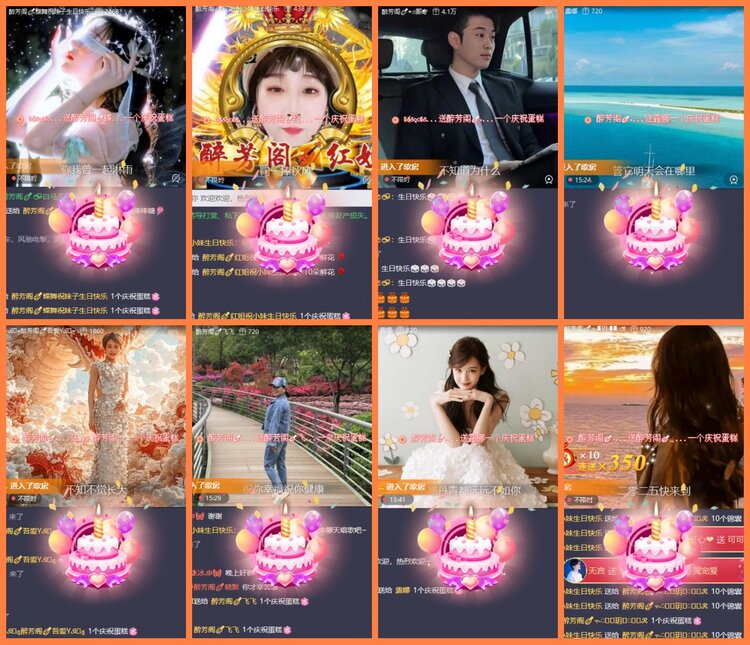 安然🎤V娱热点