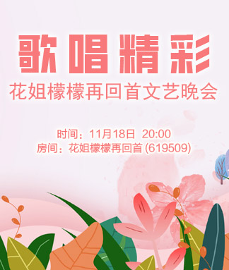 金武🎤V娱热点