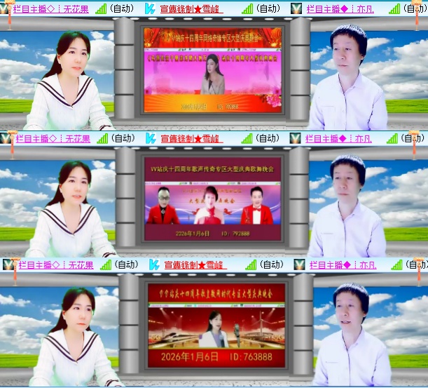 小六🎤V娱热点